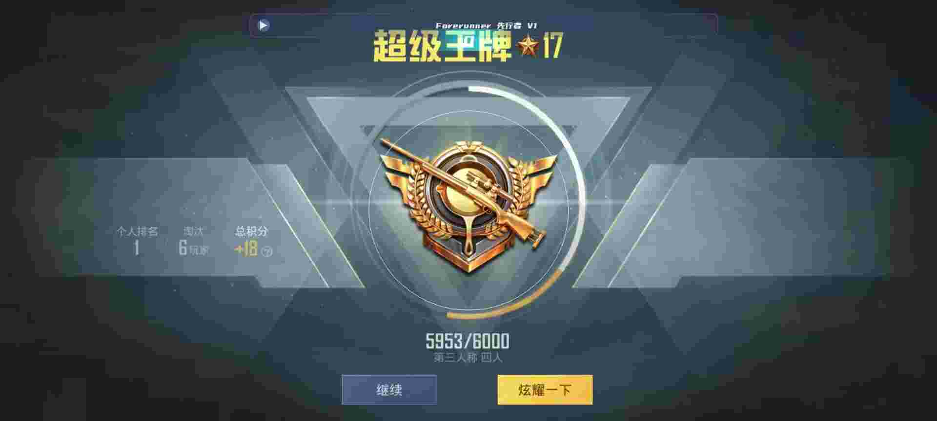 和平精英鸡腿辅助自瞄 - 游戏开挂神器app下载辅助预览图